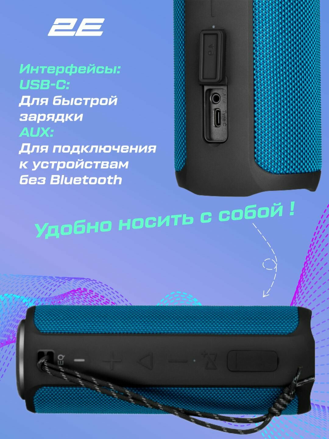 Портативная беспроводная колонка 2E SoundXTube Plus, 40 Вт, 2E-BSSXTPWBL, Blue — фото 1