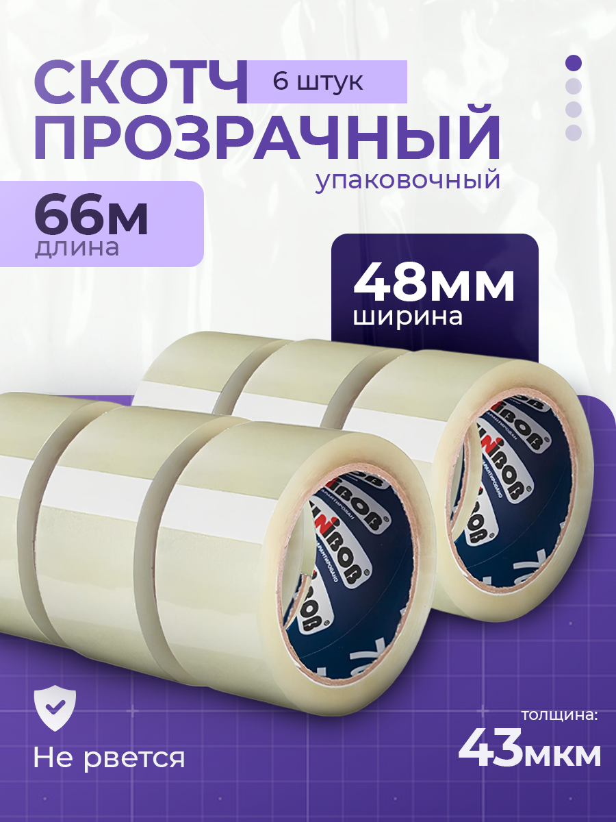 Скотч прозрачный UniBob Лента клейкая канцелярская односторонняя 66м 6шт