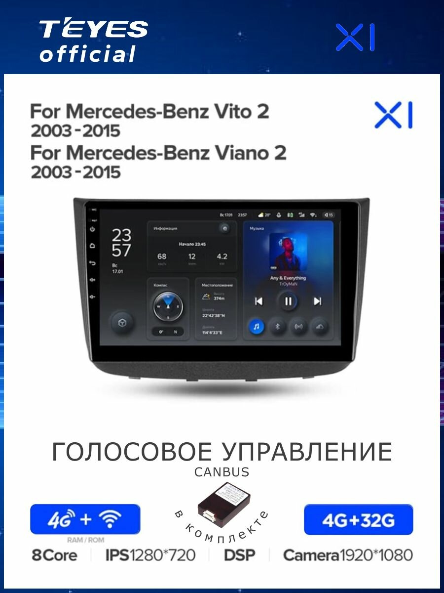 Магнитола Mercedes-Benz Vito 2 Viano 2 W639 2003-2015 Teyes X1 4G 4/32GB, штатная магнитола, 8-ми ядерный процессор, IPS экран, DSP, 4G, Wi-Fi, 2 DIN
