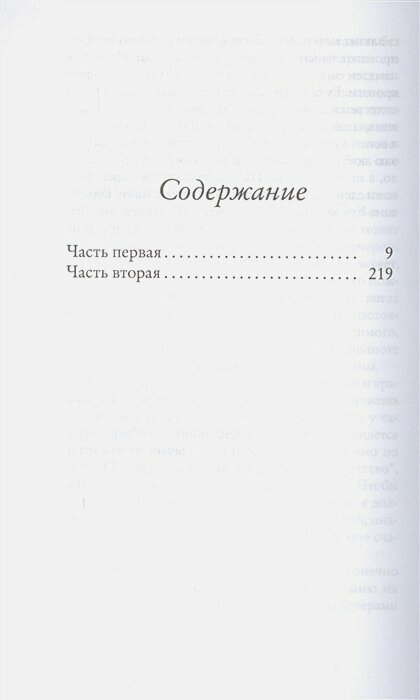 Авиатор — фото 1