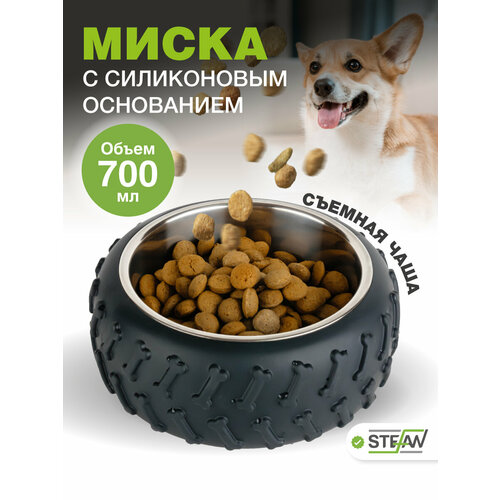 фото Миска для собак металлическая stefan (штефан), (0,7 л), цвет черный, wf89009