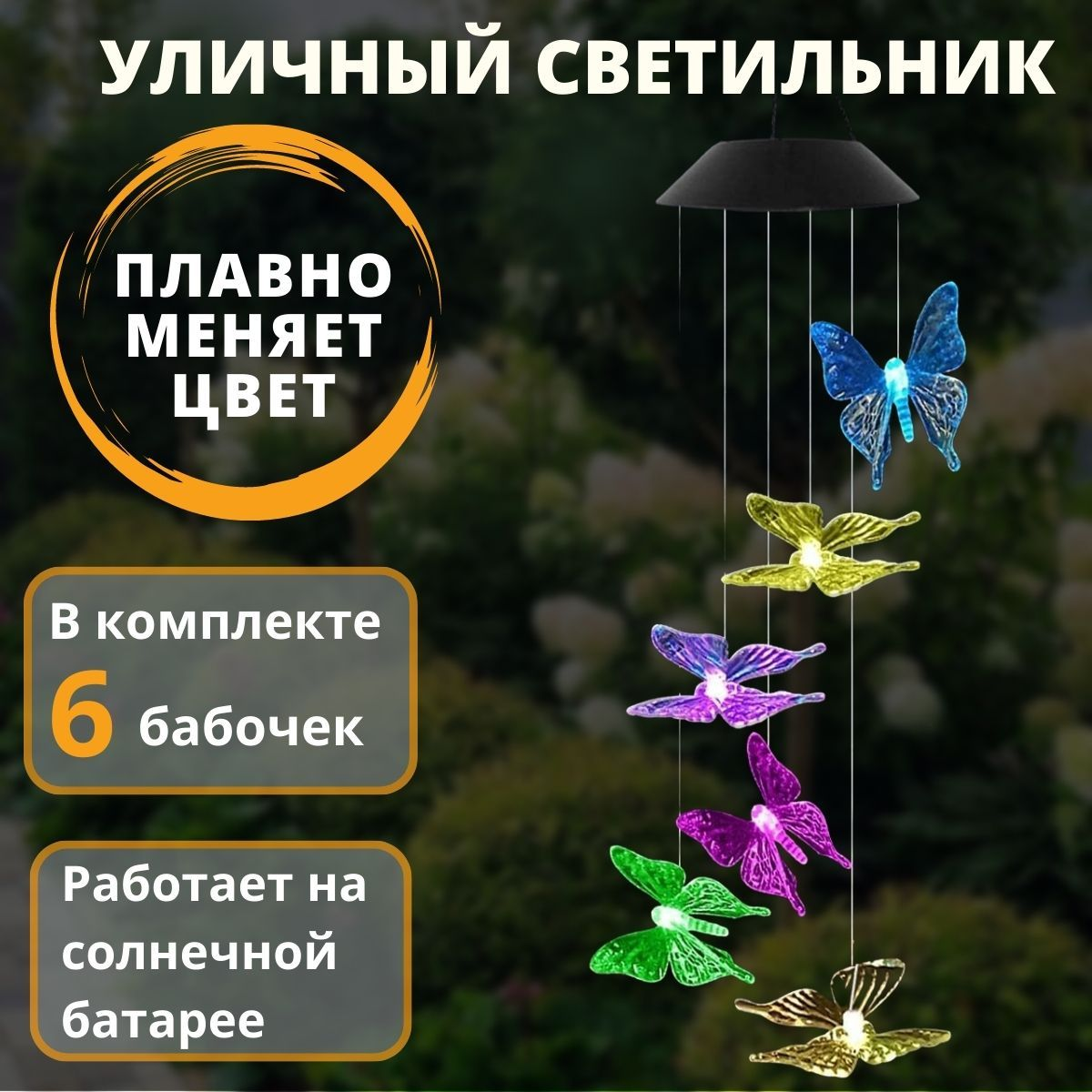 Садовый светильник 