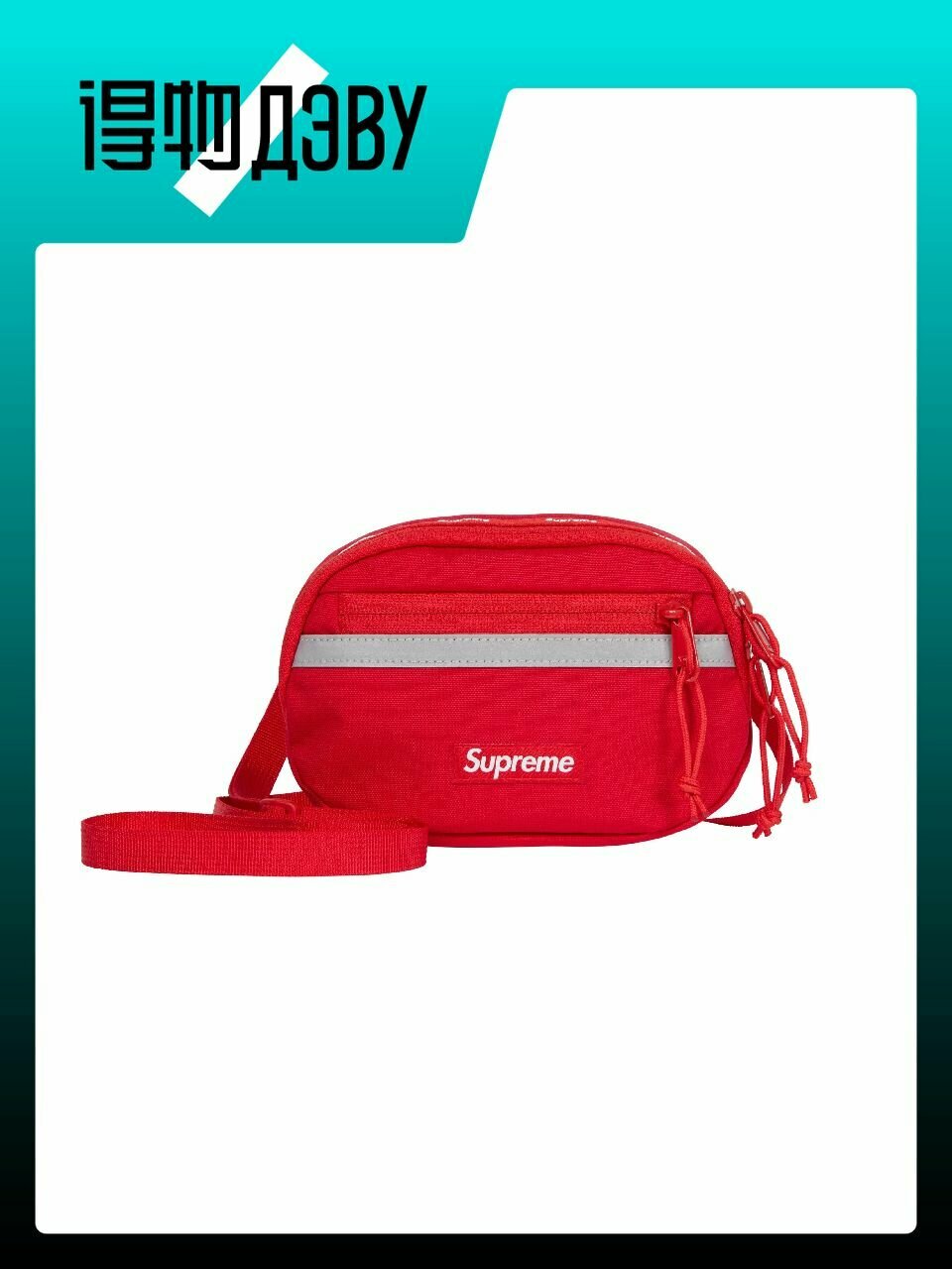 Комплект сумок Supreme