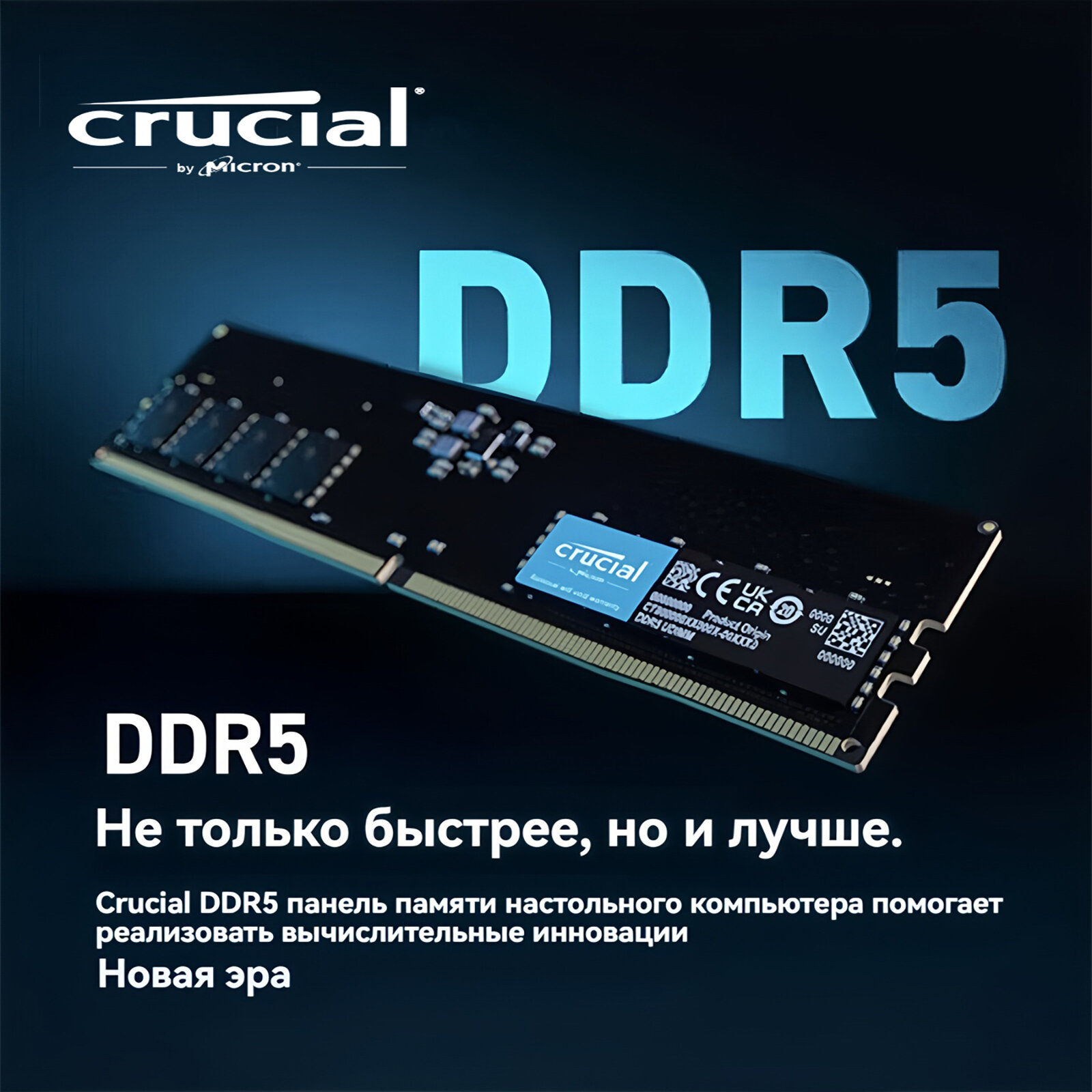 Crucial Модуль памяти DDR5 5600mhz 2X16GB 32GB UDIMM( CL:46)