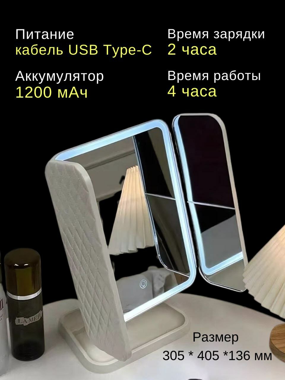 Зеркало складное настольное с led подсветкой для макияжа гримерное — фото 1