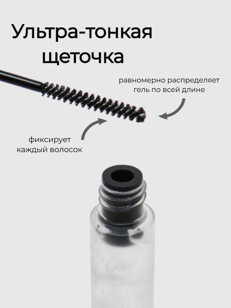 Гель для бровей PUSY Super Fix, гелевая текстура, прозрачный, 5 мл — фото 1