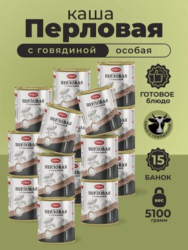 Изображение товара Тушенка Каша особая перловая с тушеной говядиной 340 гр. Стандарт - 15 шт