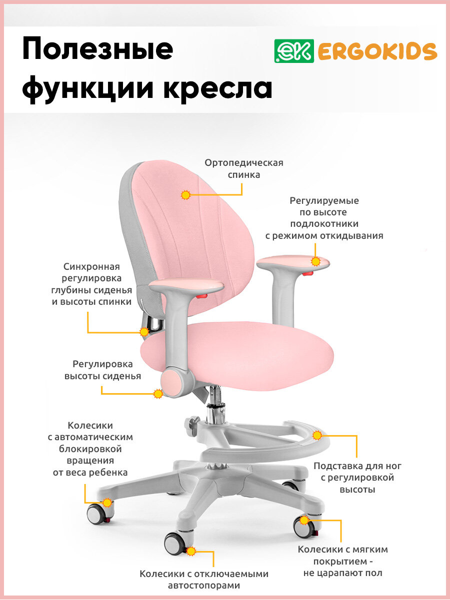 Детское кресло компьютерное для школьника Mio (Y-407) KP с регулируемыми подлокотниками и подставкой для ног — фото 1