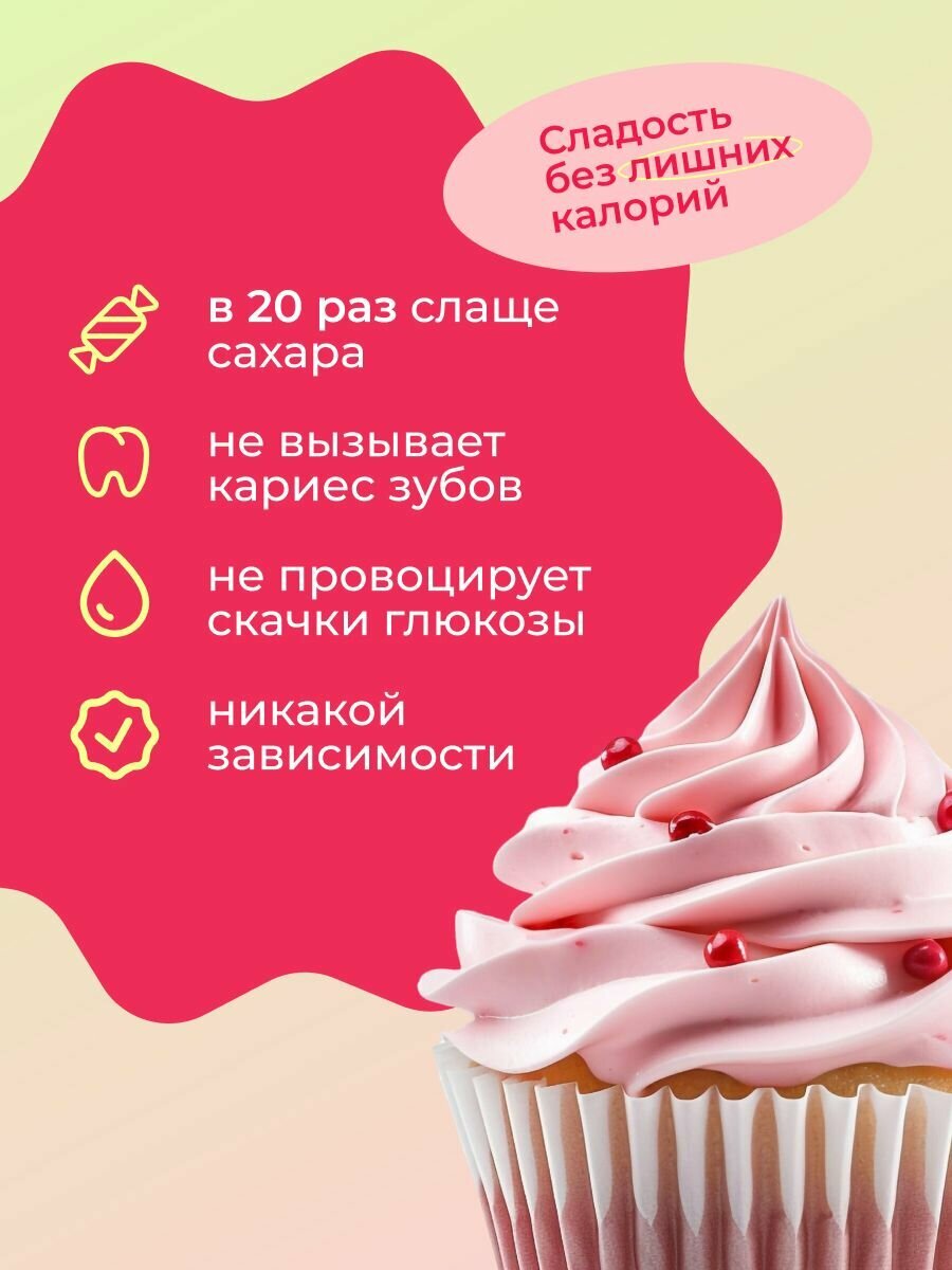 Картинки Сахарозаменитель LeafToGo с эритритом и сукралозой, для похудения и диабетиков, 330 г.