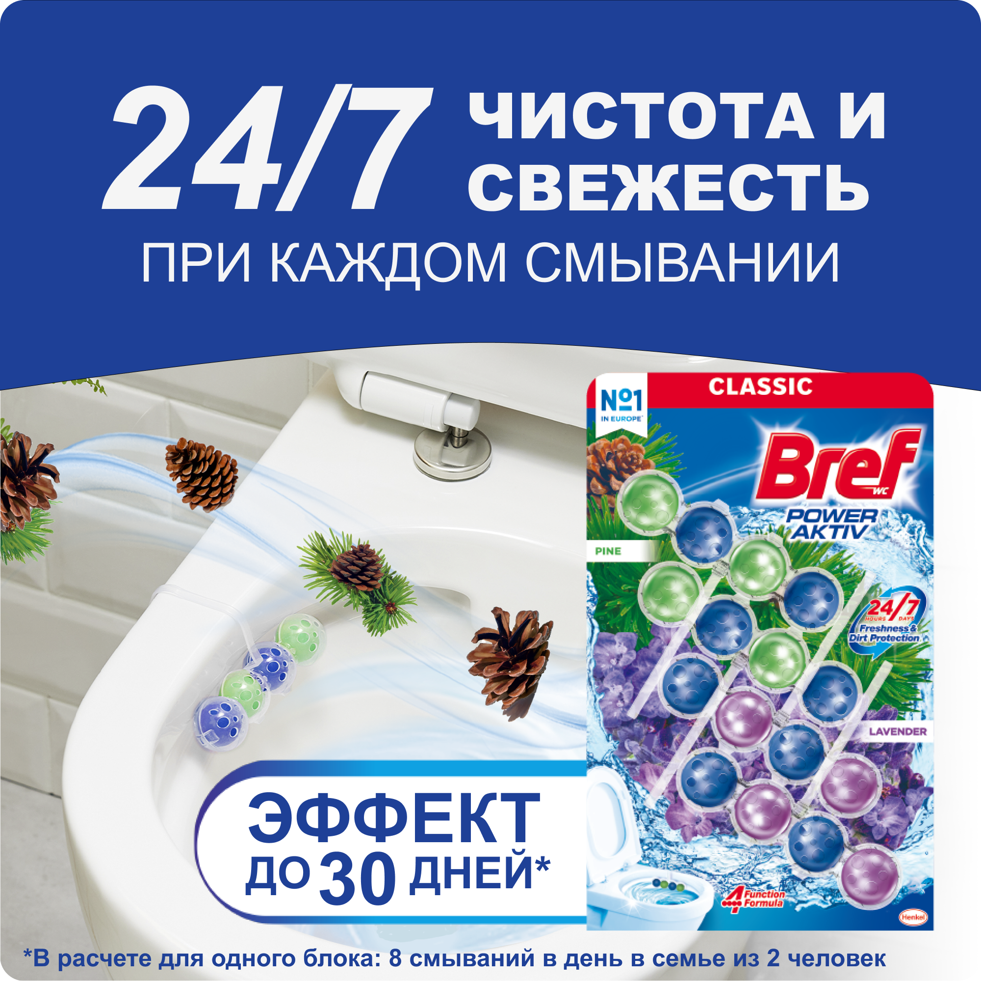 Bref Power Aktiv Pine/Lavender 4x50g