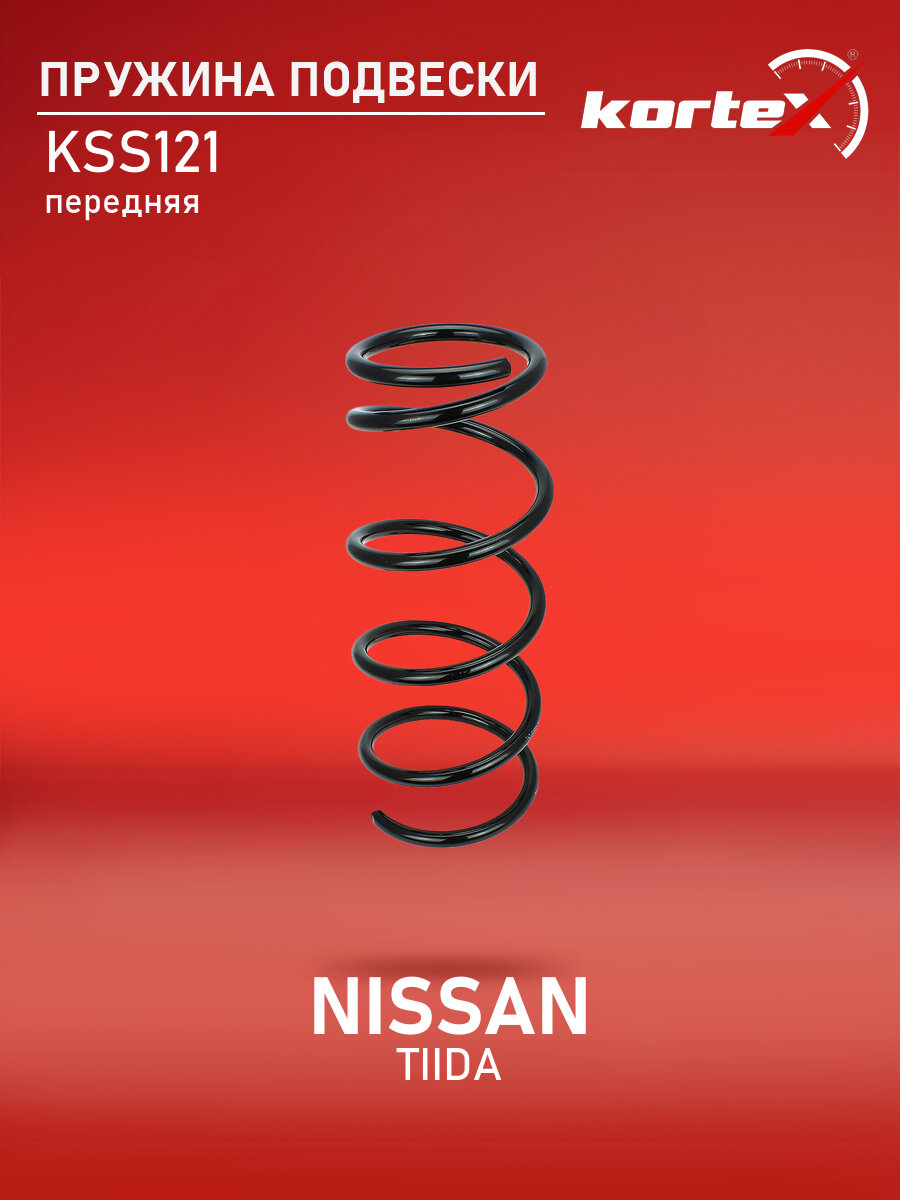 Пружина подвески NISSAN TIIDA 07- передний