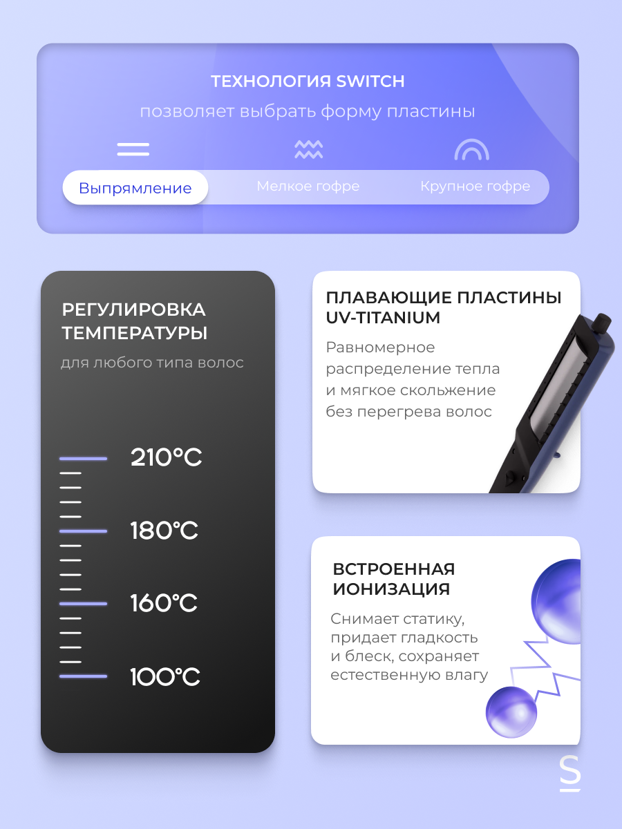 Выпрямитель 3 в 1 для волос Stoewer Штоер Hair Bliss Bloom / Утюжок с гофре — фото 1