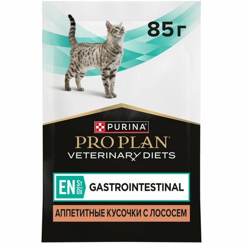 Корм Pro Plan 85гр Veterinary Diets EN St/Ox для кошек и котят с нарушением пищеварения, с лососем