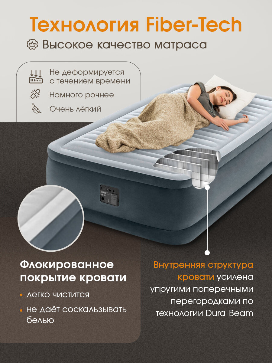 Кровать надувная Intex 191х99х46 см, со встроенным электронасосом, одноместный, серый — фото 1