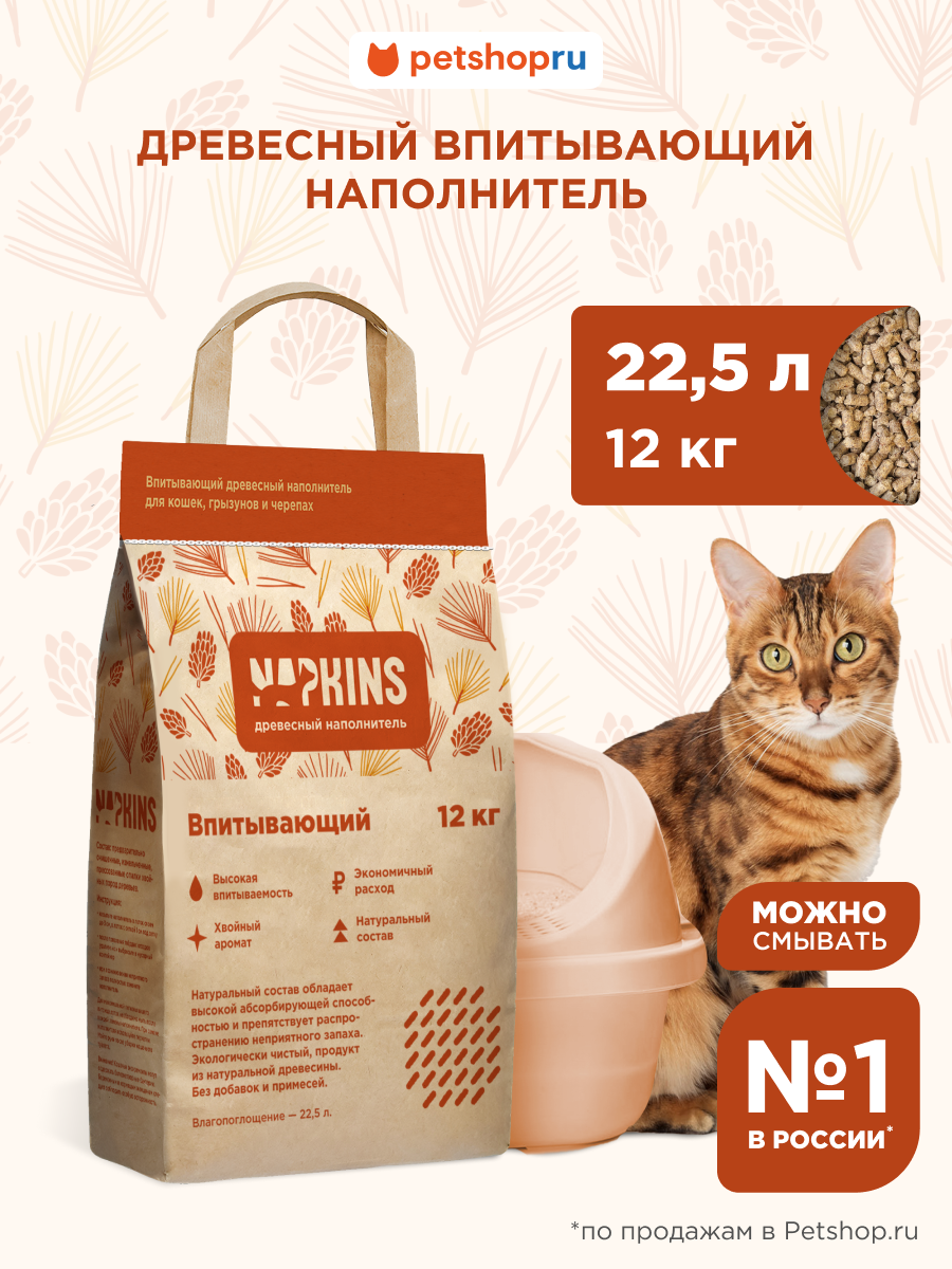 NAPKINS Древесный наполнитель, 100% Натуральный, без пыли, 22,5 л