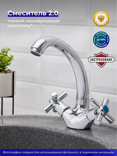 Изображение товара Смеситель для кухни, РМС SL138-272F, поворотный излив, двухручковый, с гибкой подводкой