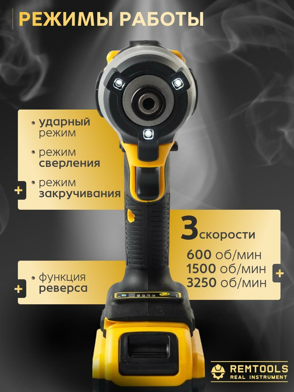 Импакт аккумуляторный, 4А 2АКБ / Шуруповерт аккумуляторный импульсный 18 вольт, 200Нм, Remtools / Шуруповерт ударный — фото 1