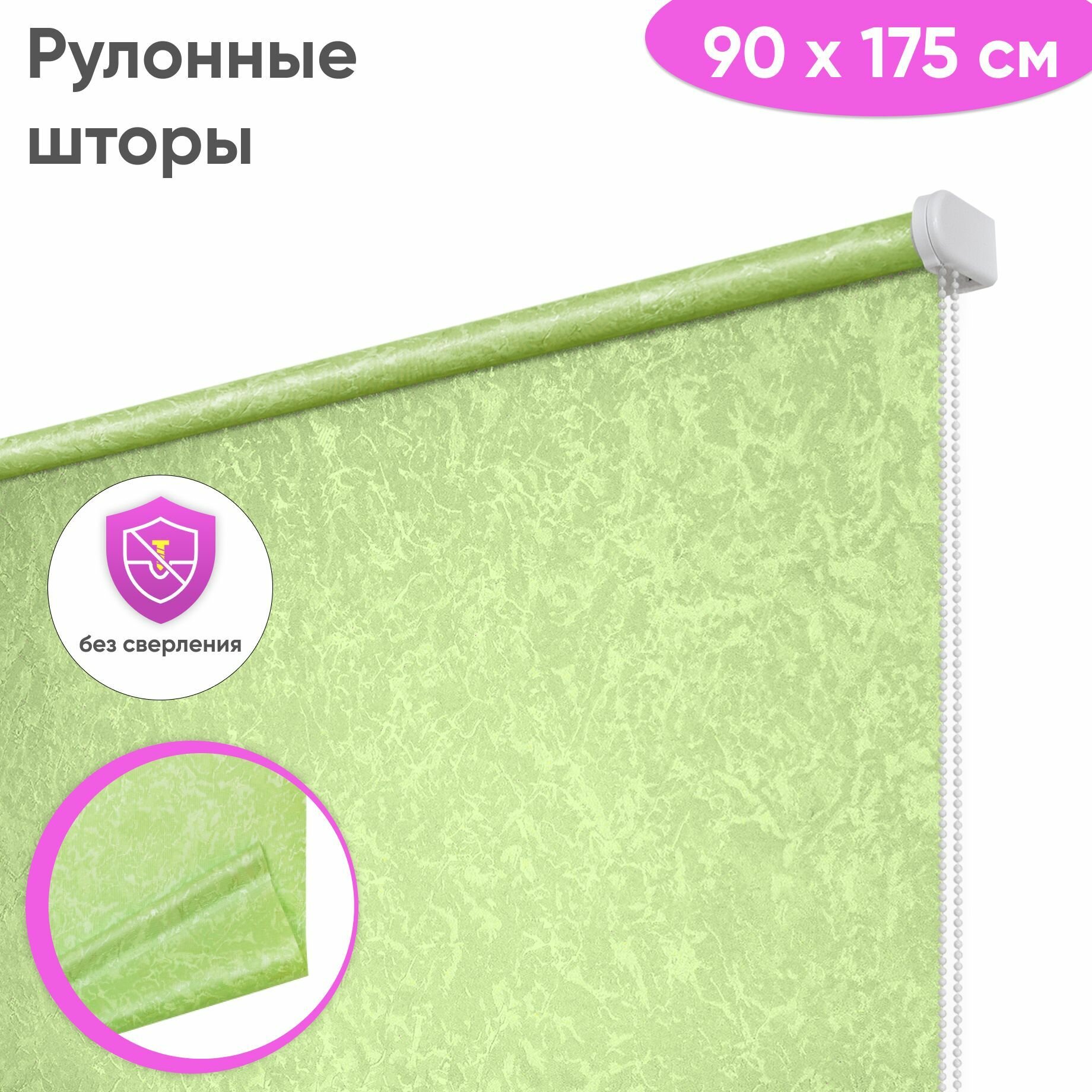 Рулонные жалюзи на окна 90 x 175 см "Сноу", цвет оливковый, рулонная штора