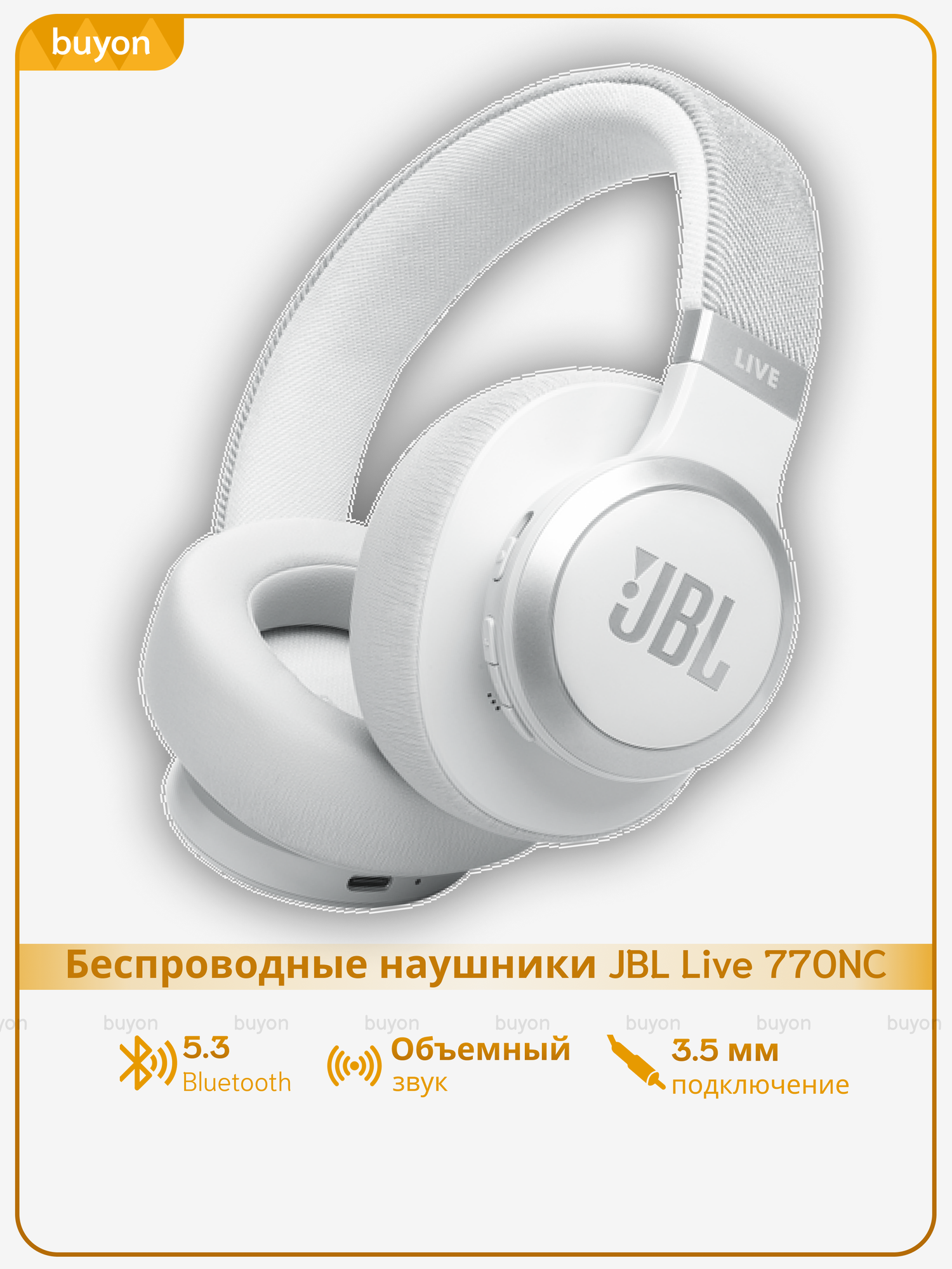 Беспроводные наушники JBL Live 770NC, mini 3.5 мм, Bluetooth, белый
