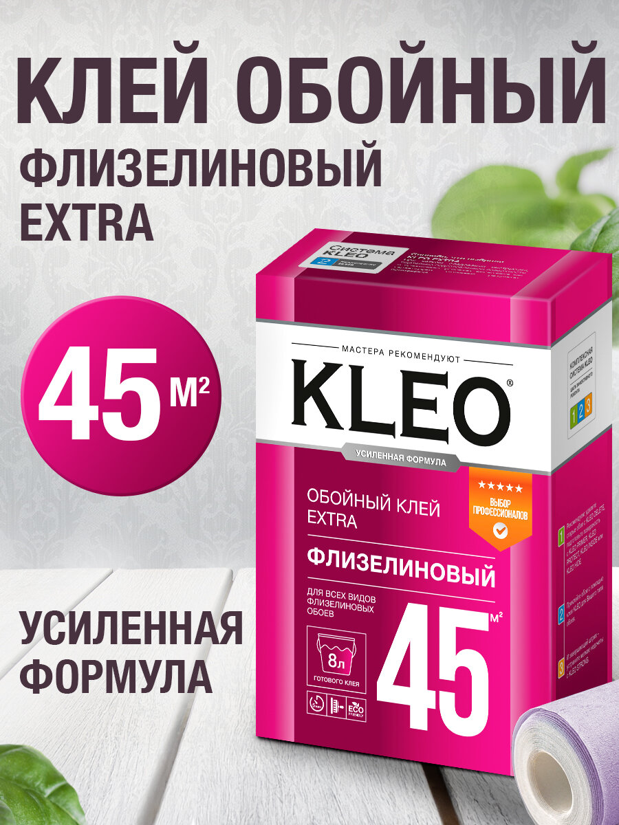 Клей обойный для флизелиновых обоев KLEO EXTRA 320 гр 45 кв. м.