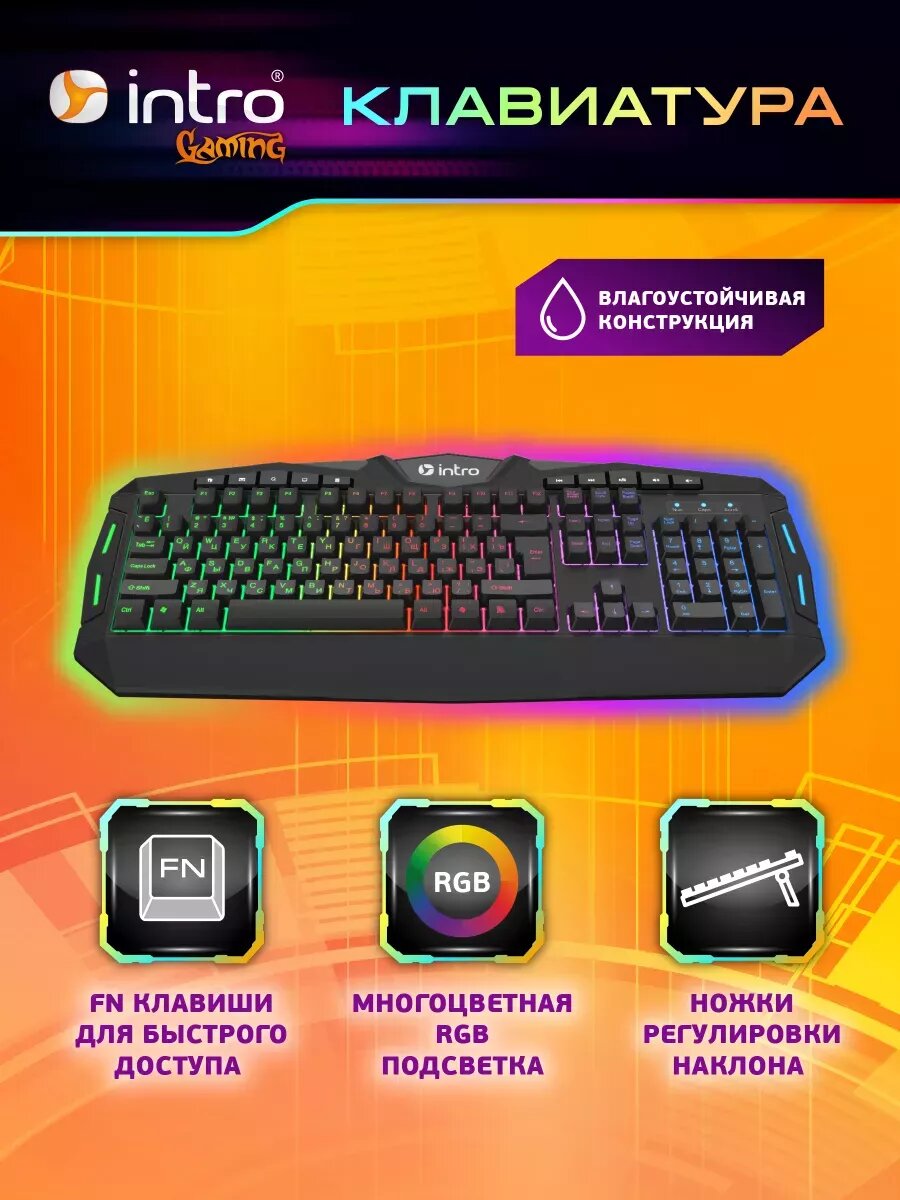 Игровой набор для пк Intro GXZ990 клавиатура и мышка для компьютера проводная + наушники проводные и коврик для мышки — фото 1