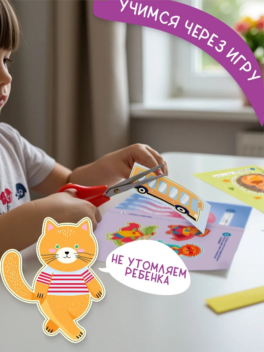 Набор книг для детей Мои первые вырезалки — фото 1