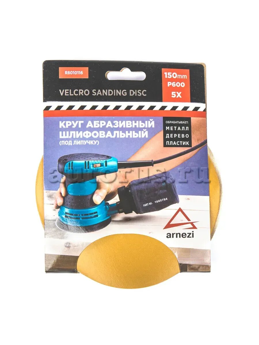 Круг абразивный (шлифовальный) d=150 мм P600 под липучку