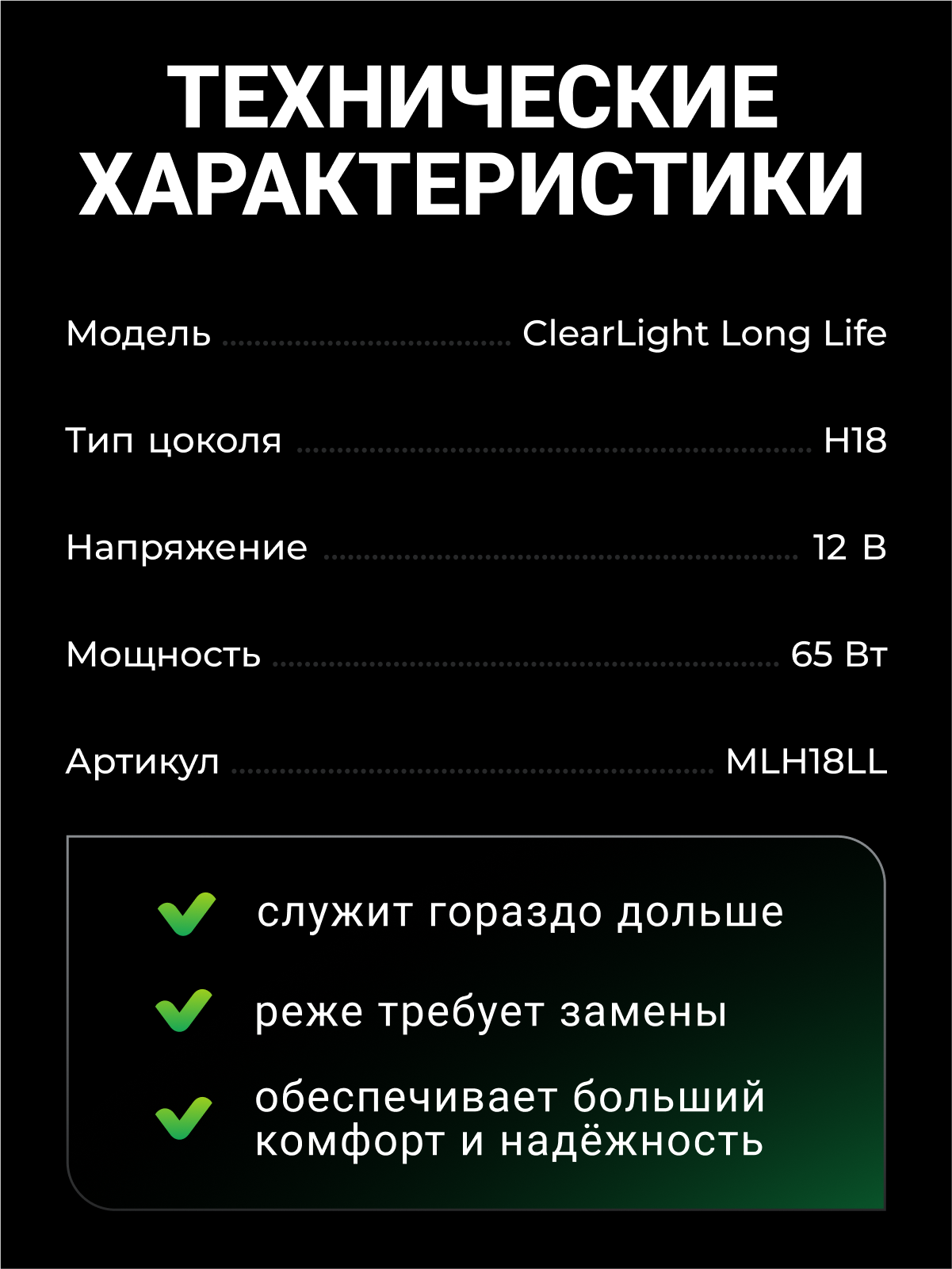 Галогеновая лампа H18 Clearlight LongLife 3200K 12V 65W теплый белый 1шт — фото 1