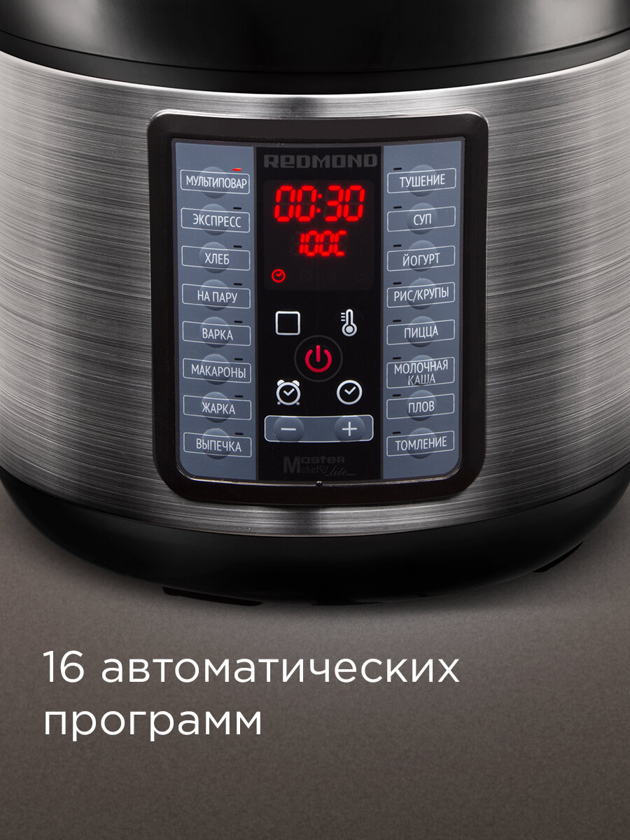 Мультиварка РЕДМОНД MC107, антипригарная чаша 5 л, 16 программ, мультиповар, автоподогрев, отсрочка старта, 860 Вт — фото 1