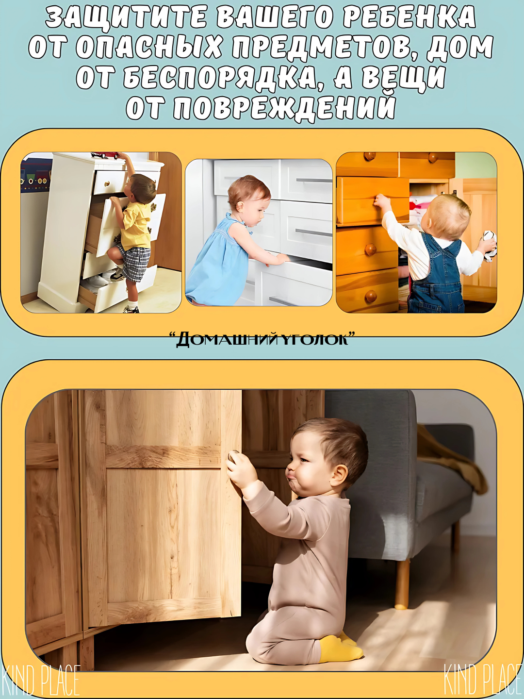 Магнитные блокираторы "Защита без лишних хлопот", для мебели — фото 1