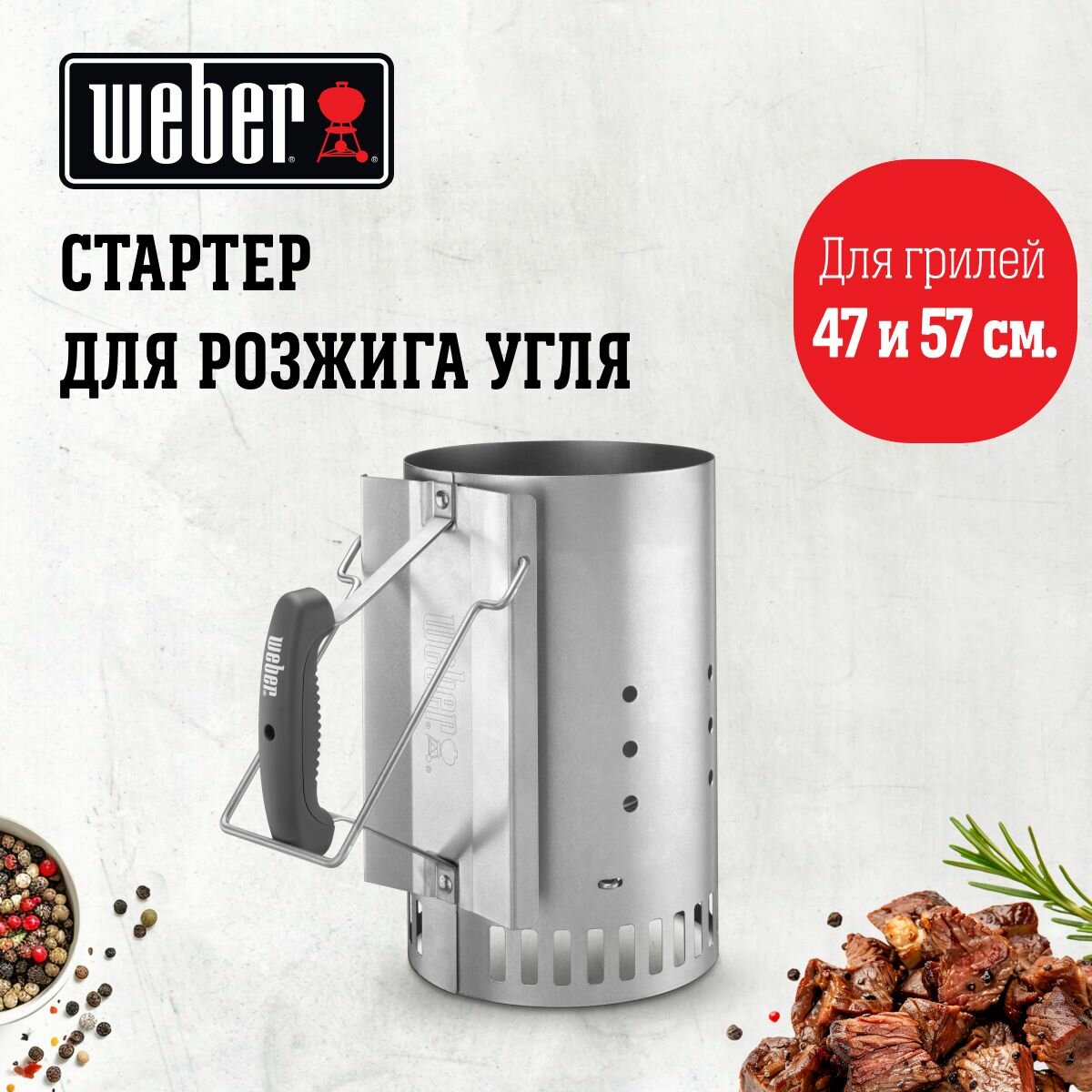 Стартер для розжига угля