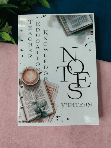 Изображение товара Сменный блок для учителя Эвкалипт, недатированный, А5, ламинированная обложка, для кольцевого механизма