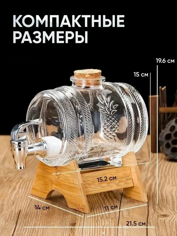 Стеклянный бочонок для напитков с краном и деревянной пробкой идеальный сосуд для вина, пива или коктейлей