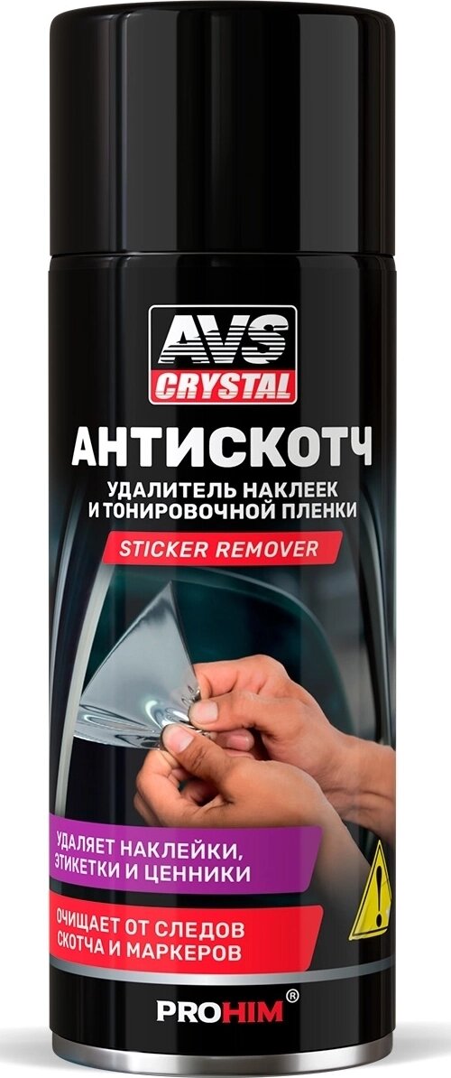 "Антискотч" Удалитель наклеек и тонировочной пленки (аэрозоль) 520 мл AVS AVK-692