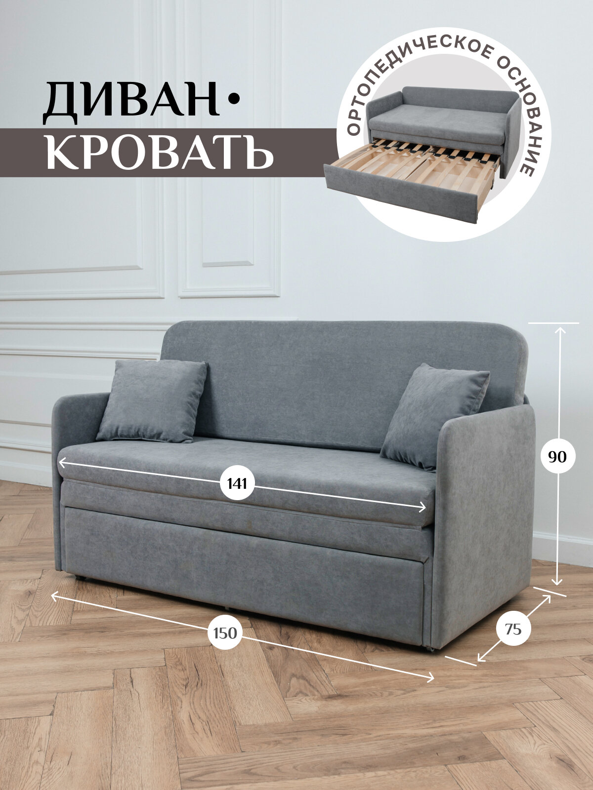 Диван-кровать Brendoss диван раскладной, прямой, 510, цвет серый