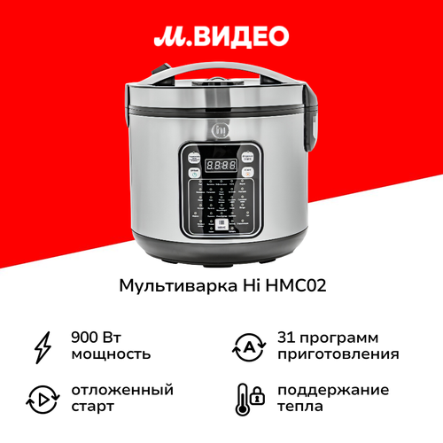 Мультиварка Hi HMC02