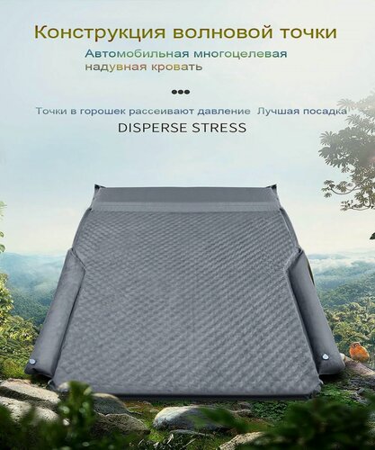Изображение товара Матрас надувной Дорожный матрас для багажника автомобильной кровати