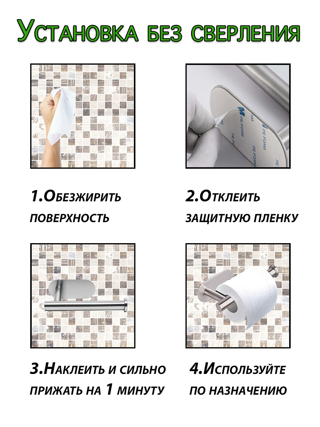 Держатель самоклеящийся для туалетной бумаги без сверления, клейкая основа — фото 1