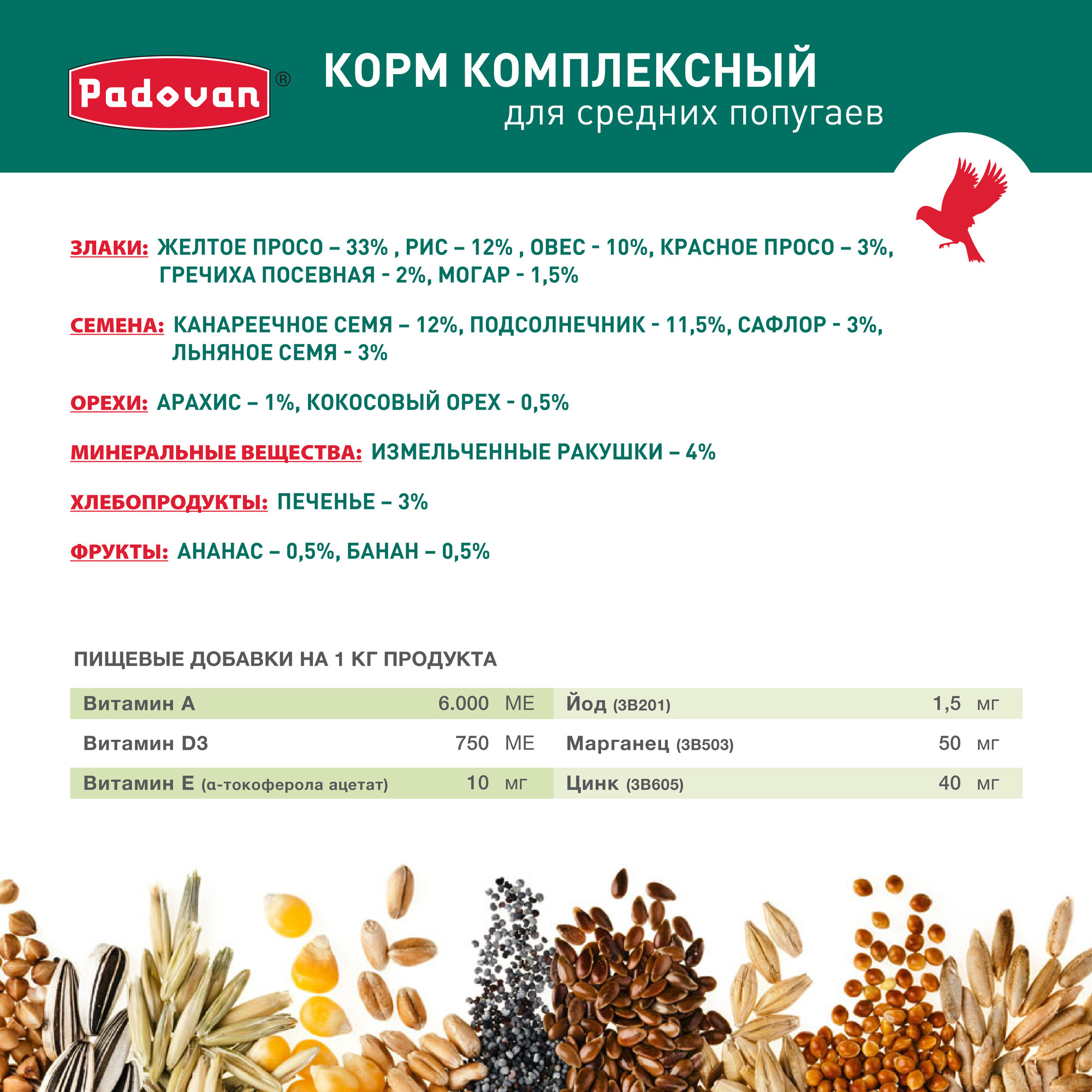 Padovan Grandmix Parrocchetti корм для средних попугаев Злаковое ассорти, 850 г.