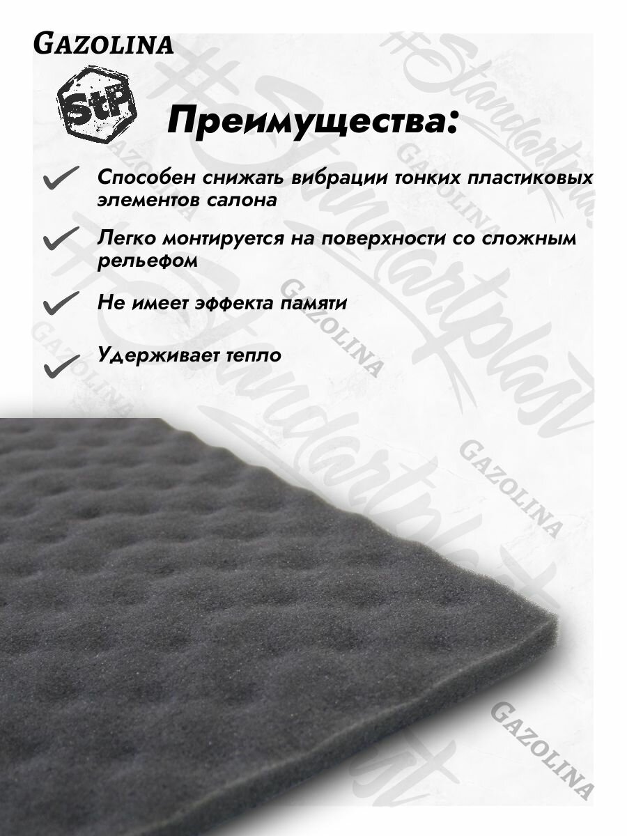 Акустический поролон StP Relief 15 (1х0,75м) 5 листов / Шумоизоляция для автомобиля Волна / СТП Рельеф — фото 1