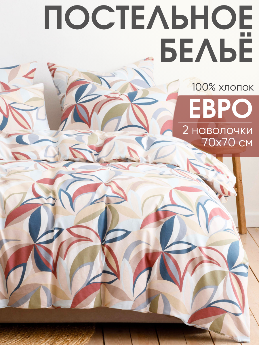 Постельное белье евро Ночь Нежна, Шивон, 2 наволочки 70х70, ткань бязь, 100% хлопок