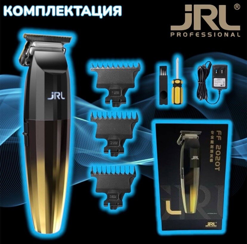 Обзор: Триммер для стрижки волос JRL FF 2020T-G золотой корпус