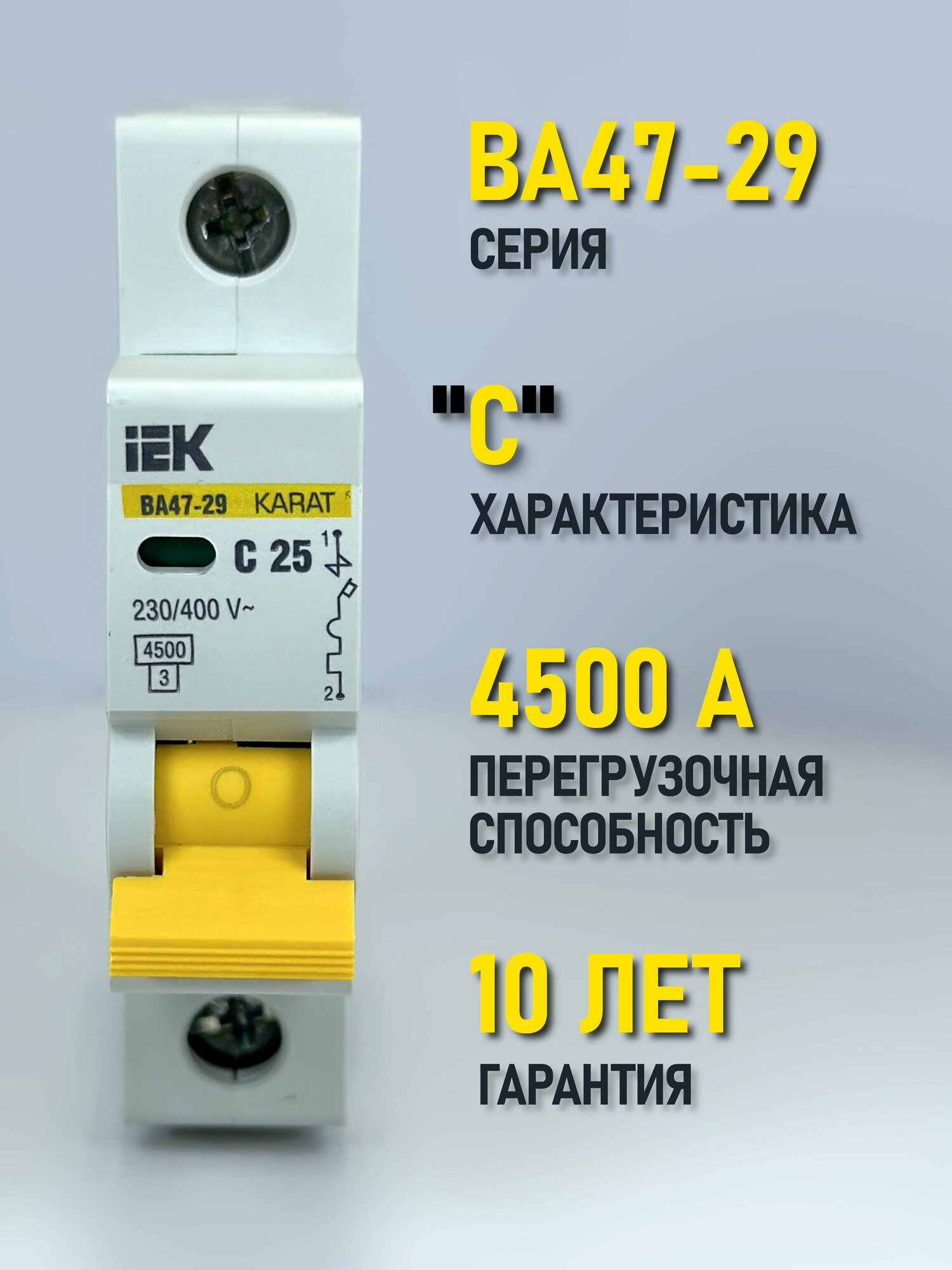 Автоматический выключатель IEK 25А 1P 4,5кА тип С ИЭК MVA20-1-025-C — фото 1