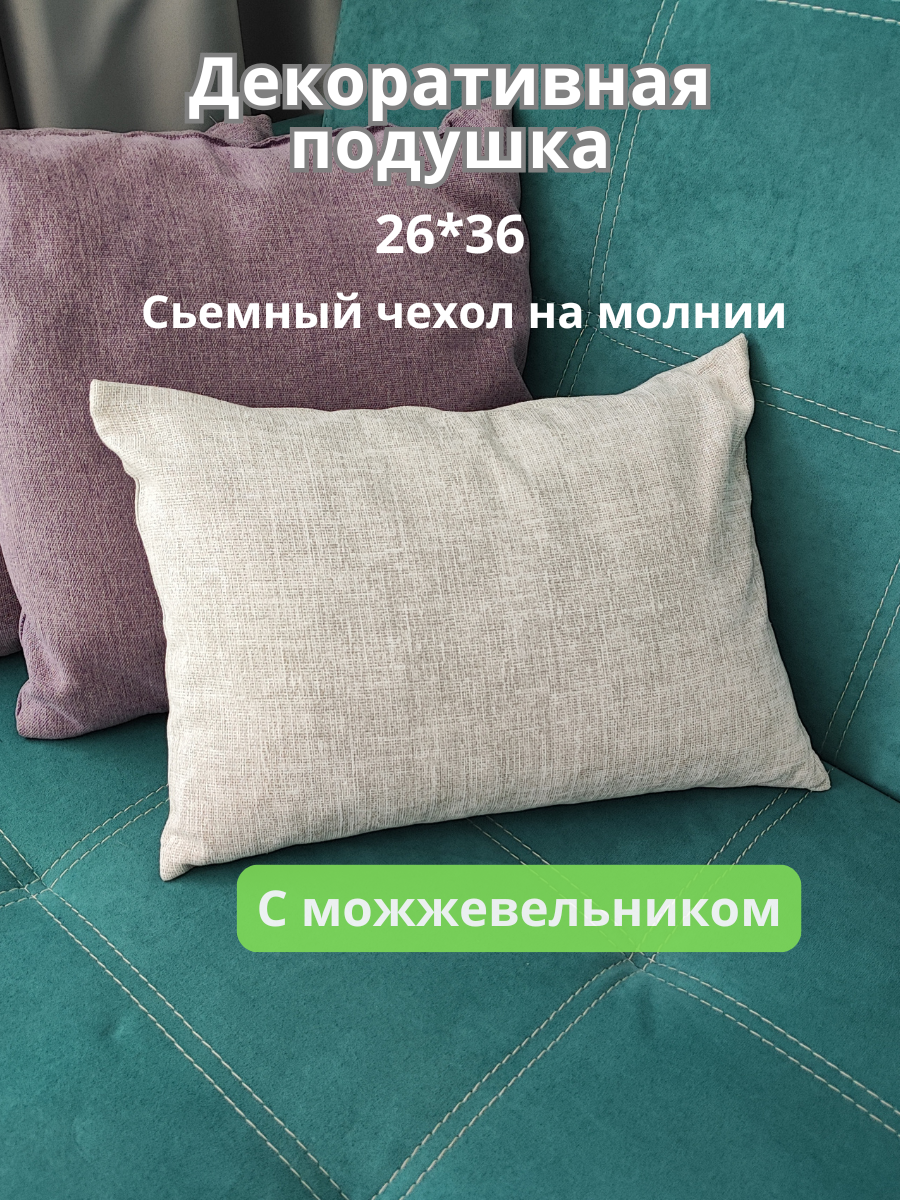 Подушка в чехле "Приятная" с можжевеловым наполнителем 26x36