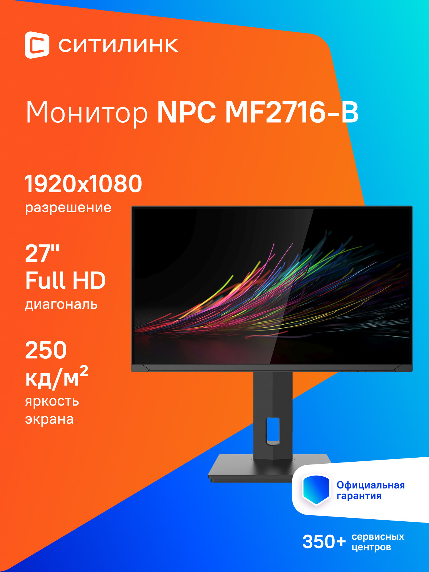 Монитор NPC 27" MF2716-B черный