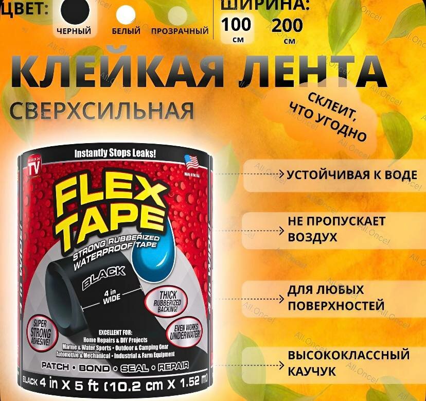 Клейкая монтажная лента / Армированный скотч / Изолента черная. Товар с уценкой