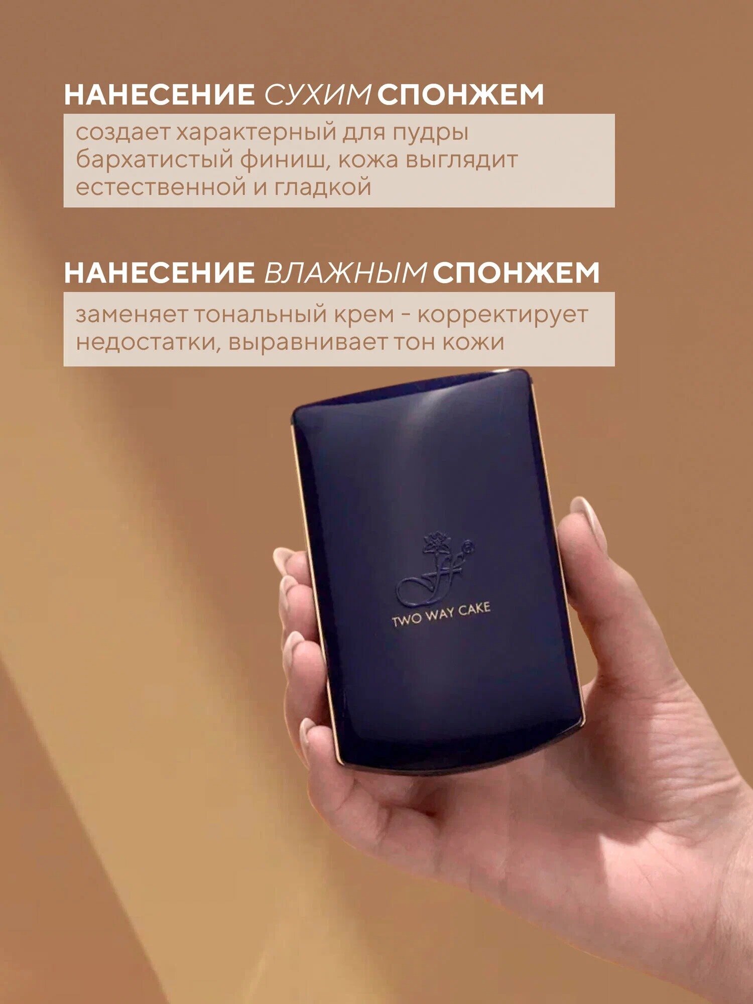 Компактная пудра FFleur TK12N Two Way Cake, сухое и влажное нанесение, тон 03 — фото 1