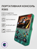 Портативная игровая консоль R36S