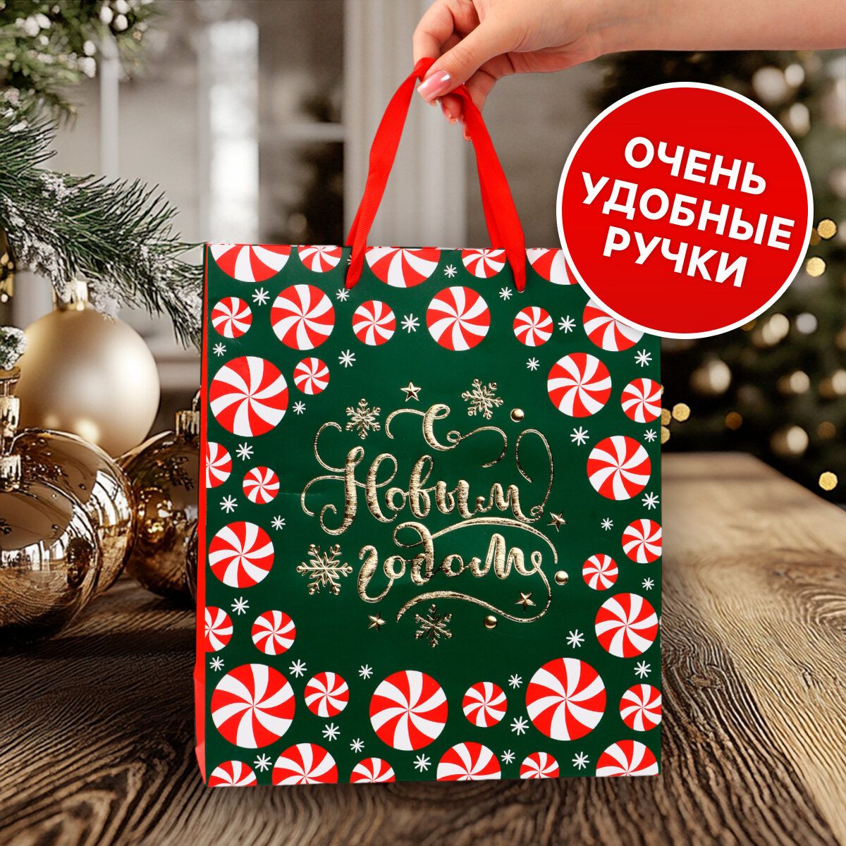 Подарочный набор пакетов «Новый год», 30 × 26 × 9 см, новогодний, для упаковки подарков на Новы год — фото 1