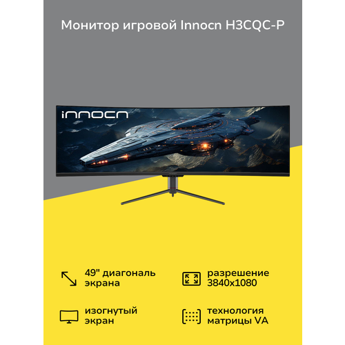 Монитор игровой Innocn H3CQC-P 51999₽